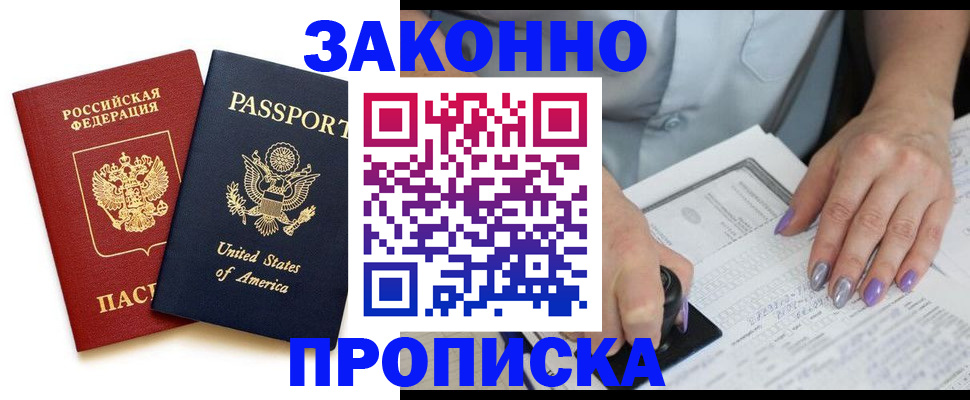 временная регистрация в квартире в Алексине