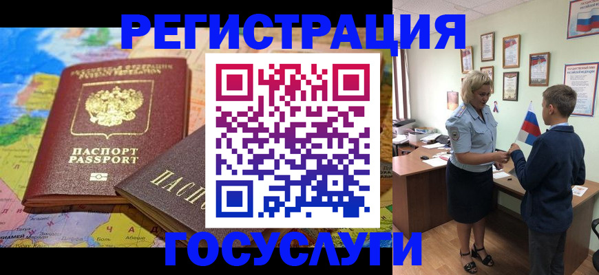 прописка законно в Алексине