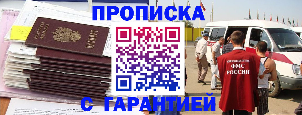 миграционный учет в Алексине