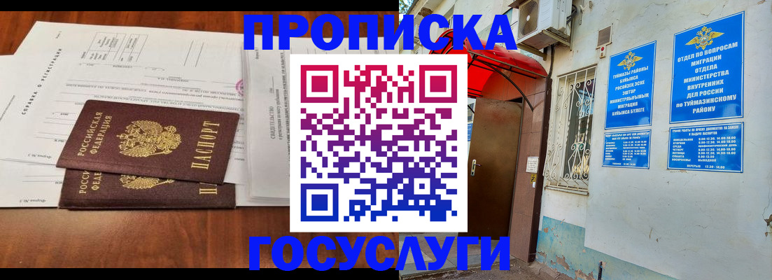 прописка в квартире в Алексине